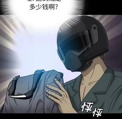 变脸 变脸 | 第6章 第56页
