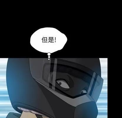 变脸 变脸 | 第6章 第57页