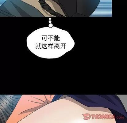变脸 变脸 | 第6章 第58页
