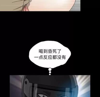 变脸 变脸 | 第6章 第61页