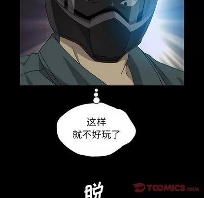 变脸 变脸 | 第6章 第62页