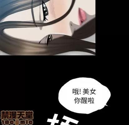 变脸 变脸 | 第6章 第65页