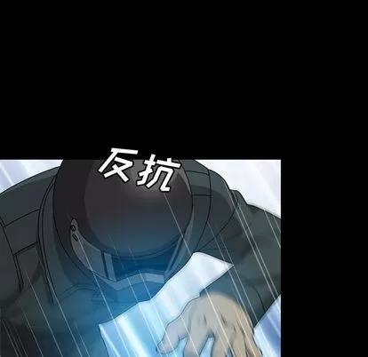 变脸 变脸 | 第6章 第67页