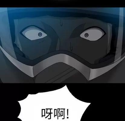变脸 变脸 | 第6章 第72页