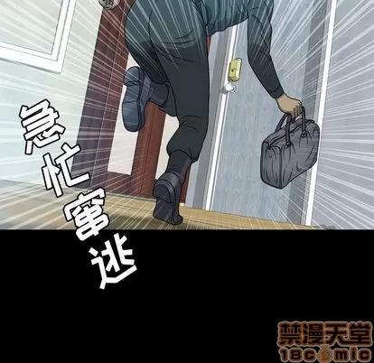 变脸 变脸 | 第6章 第75页