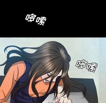 变脸 变脸 | 第6章 第76页