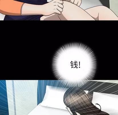 变脸 变脸 | 第6章 第77页