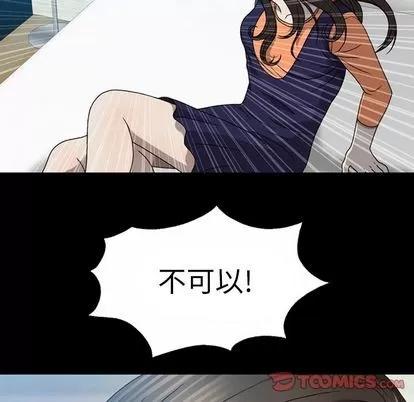 变脸 变脸 | 第6章 第78页