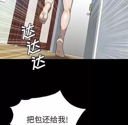 变脸 变脸 | 第6章 第81页