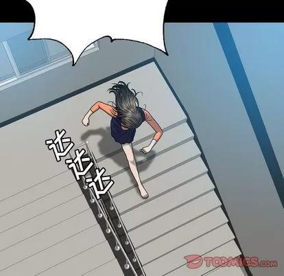 变脸 变脸 | 第6章 第82页