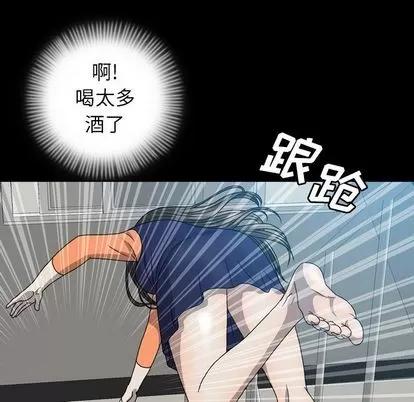 变脸 变脸 | 第6章 第83页