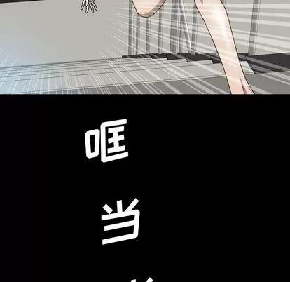变脸 变脸 | 第6章 第84页