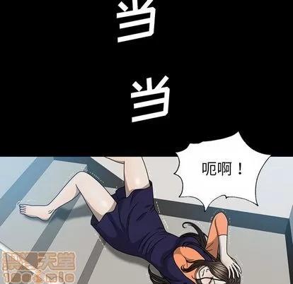 变脸 变脸 | 第6章 第85页