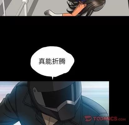 变脸 变脸 | 第6章 第86页