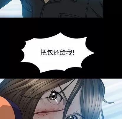 变脸 变脸 | 第6章 第87页