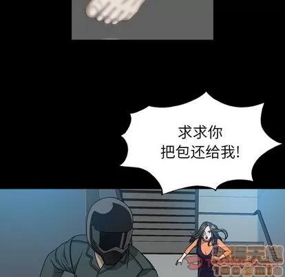 变脸 变脸 | 第6章 第90页