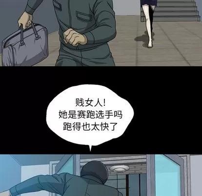 变脸 变脸 | 第6章 第91页