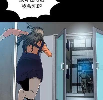 变脸 变脸 | 第6章 第93页