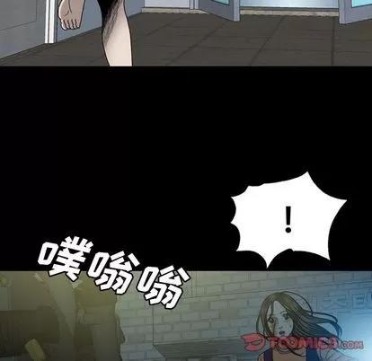 变脸 变脸 | 第6章 第94页