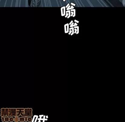 变脸 变脸 | 第6章 第100页