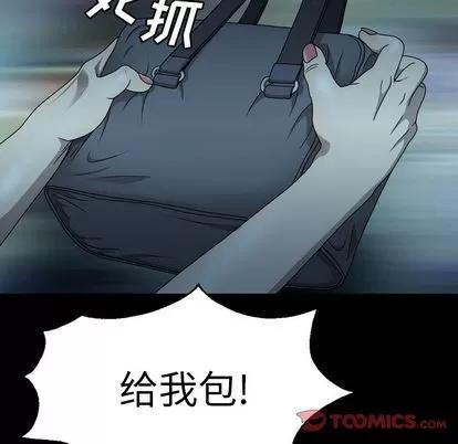 变脸 变脸 | 第6章 第102页
