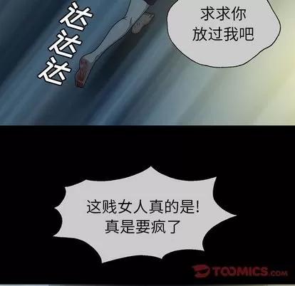 变脸 变脸 | 第6章 第106页