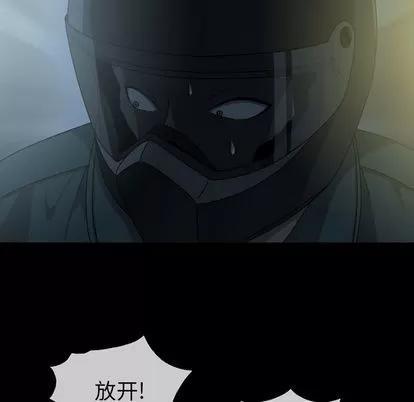 变脸 变脸 | 第6章 第107页