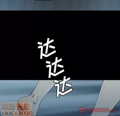 变脸 变脸 | 第6章 第110页
