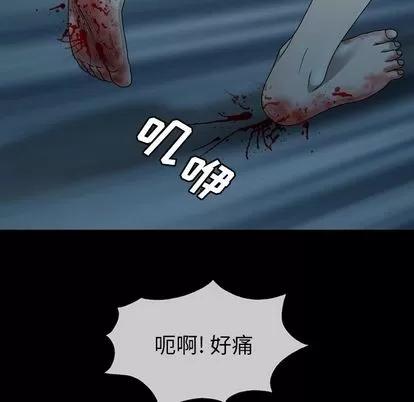 变脸 变脸 | 第6章 第111页