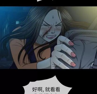 变脸 变脸 | 第6章 第112页