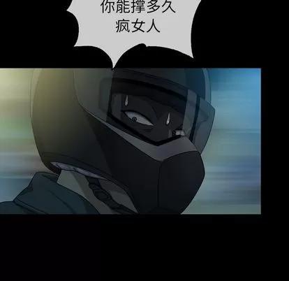 变脸 变脸 | 第6章 第113页