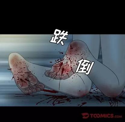 变脸 变脸 | 第6章 第114页