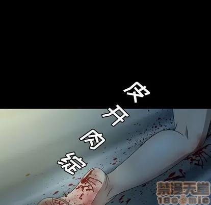 变脸 变脸 | 第6章 第115页