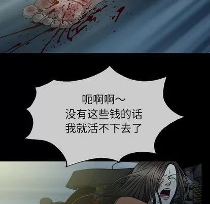 变脸 变脸 | 第6章 第116页