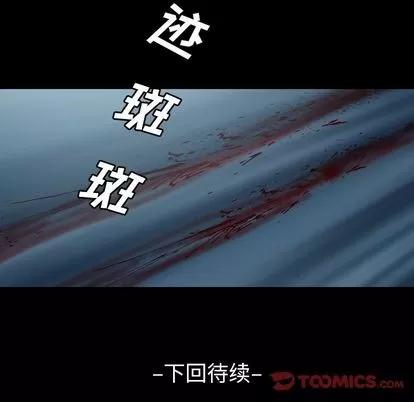 变脸 变脸 | 第6章 第118页