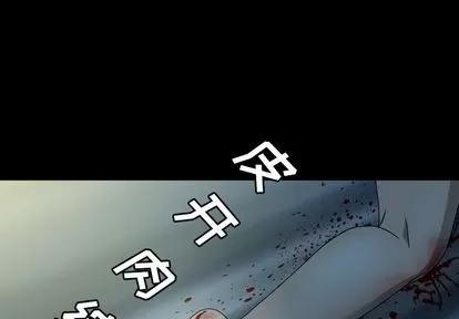 变脸 变脸 | 第7章 第3页