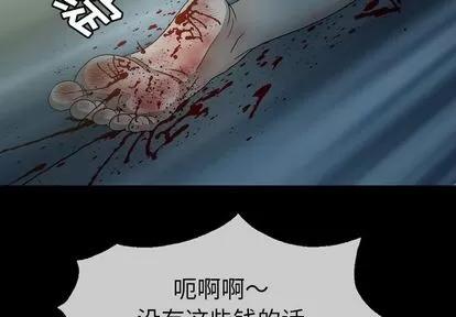 变脸 变脸 | 第7章 第4页