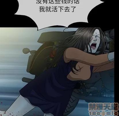 变脸 变脸 | 第7章 第5页