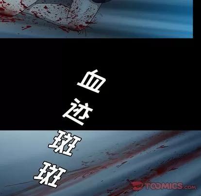 变脸 变脸 | 第7章 第6页