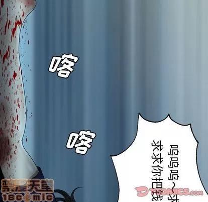变脸 变脸 | 第7章 第10页