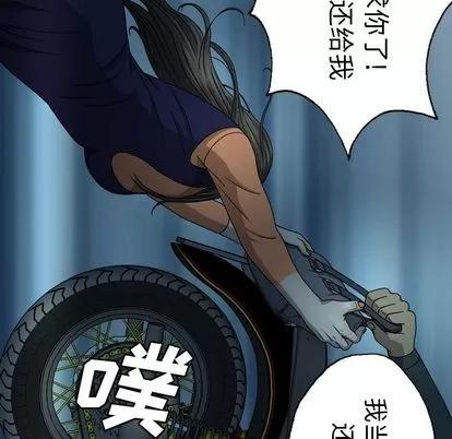 变脸 变脸 | 第7章 第11页
