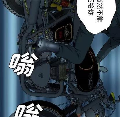 变脸 变脸 | 第7章 第12页