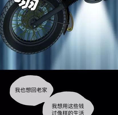 变脸 变脸 | 第7章 第13页