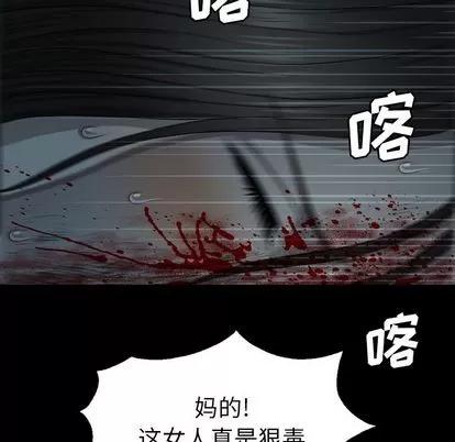 变脸 变脸 | 第7章 第17页