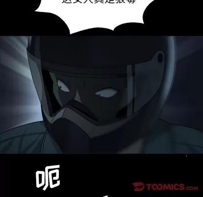 变脸 变脸 | 第7章 第18页