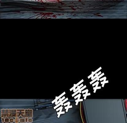 变脸 变脸 | 第7章 第20页