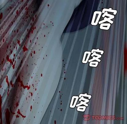 变脸 变脸 | 第7章 第22页