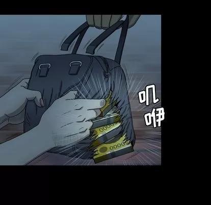 变脸 变脸 | 第7章 第24页