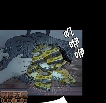 变脸 变脸 | 第7章 第25页