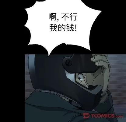 变脸 变脸 | 第7章 第26页